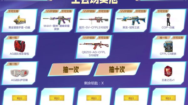 CF稀有皮肤返场主会场