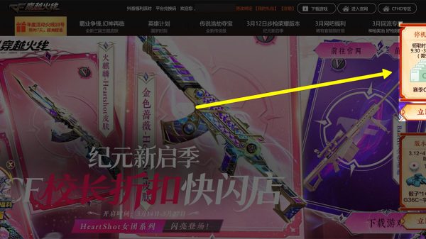 CF停机更新礼包
