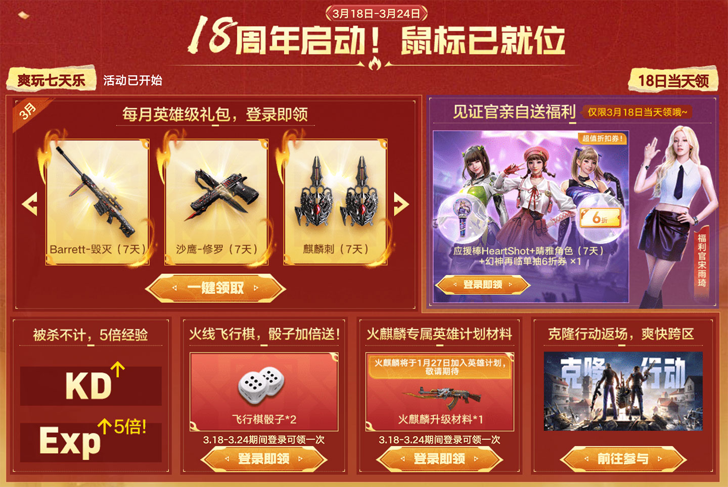 3月CF火线18号 领CF幻神返场抽奖代金券