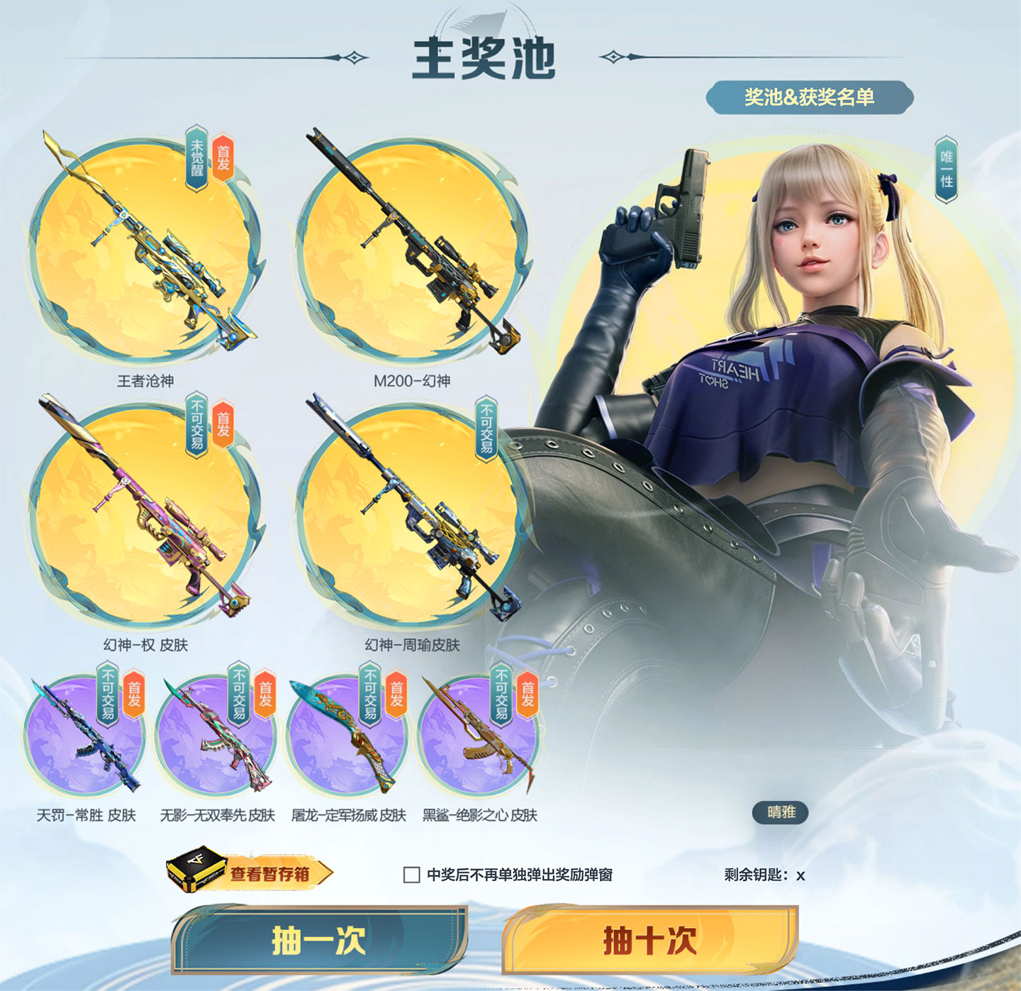 CF幻神返场活动奖池