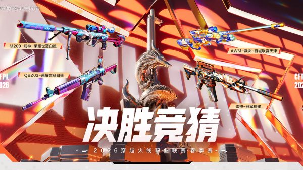 CFPL决胜竞猜活动网址