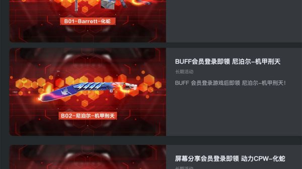 CF KOOK活动领VSK桑巴玫瑰7天