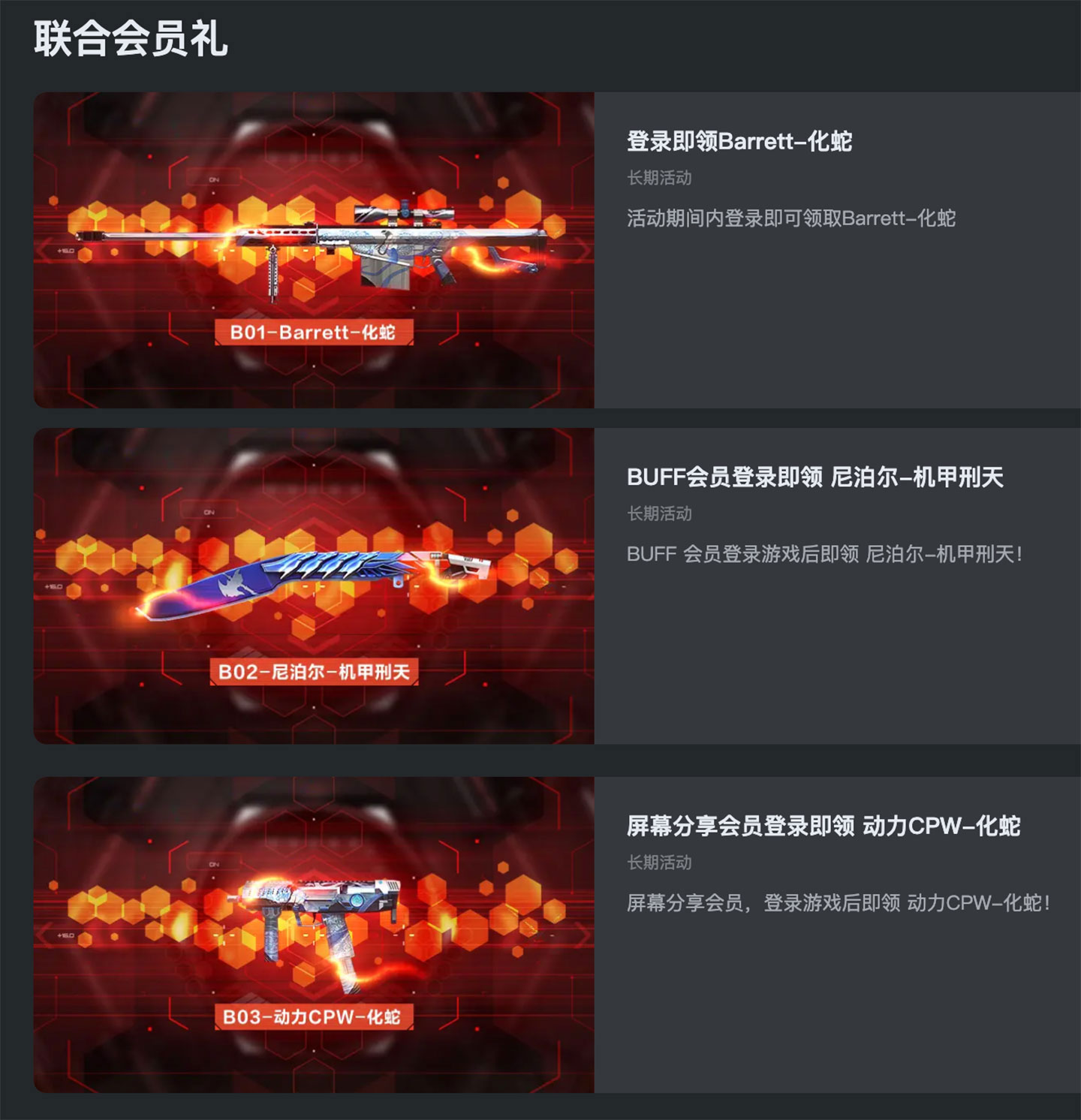 CF KOOK活动领VSK桑巴玫瑰7天