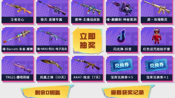 CF主播宝库活动3月网址