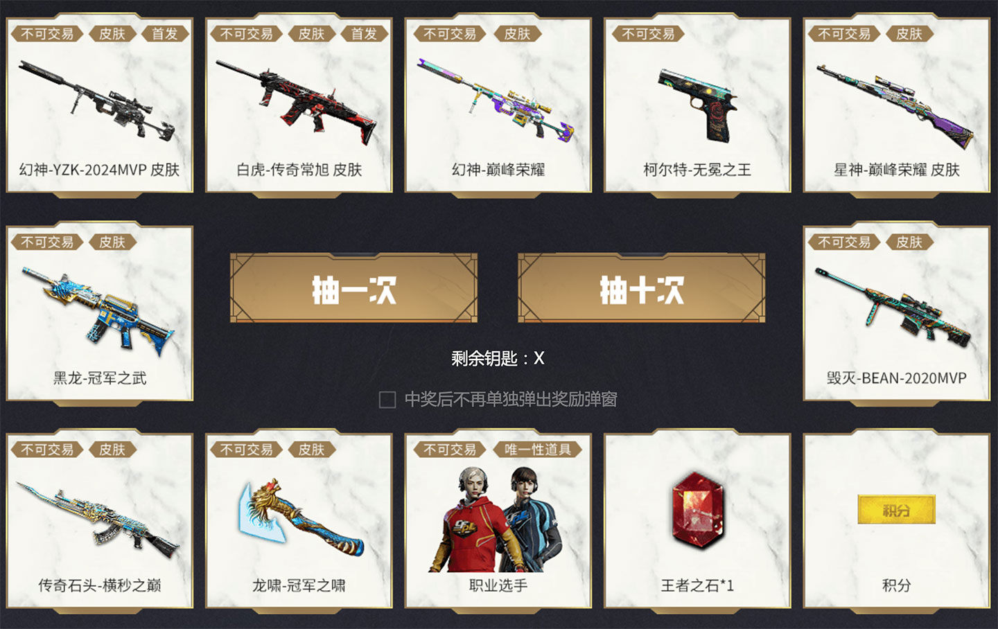 CF幻神YZK皮肤抽奖活动网址