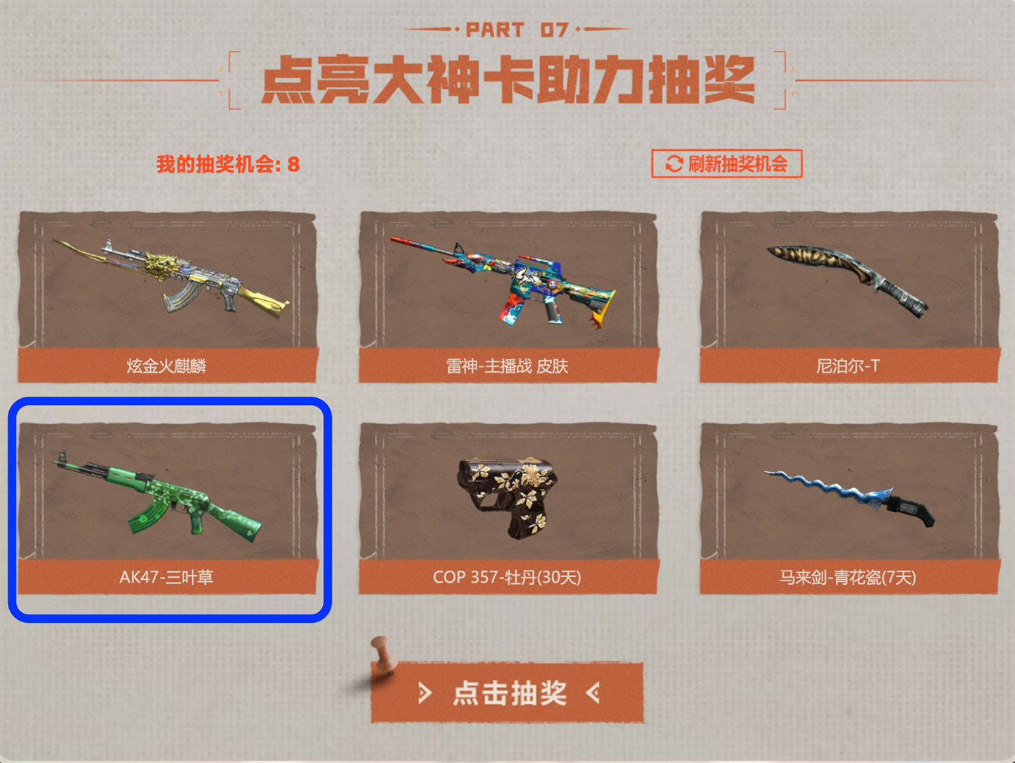CF活动领绝版AK47-三叶草