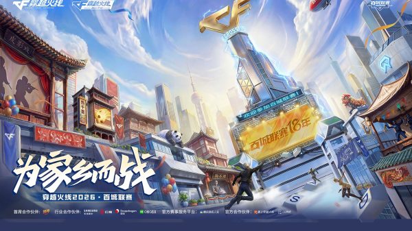 CF百城联赛夏季赛活动网址