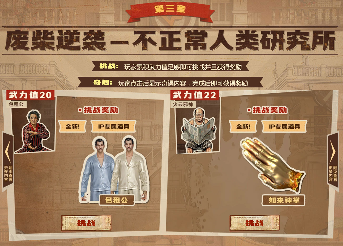 CF活动领包租公、包租婆