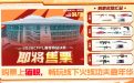 CFPL春决购票奖励2026年