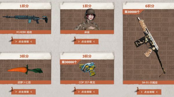 4月CF抖音福利派对活动网址