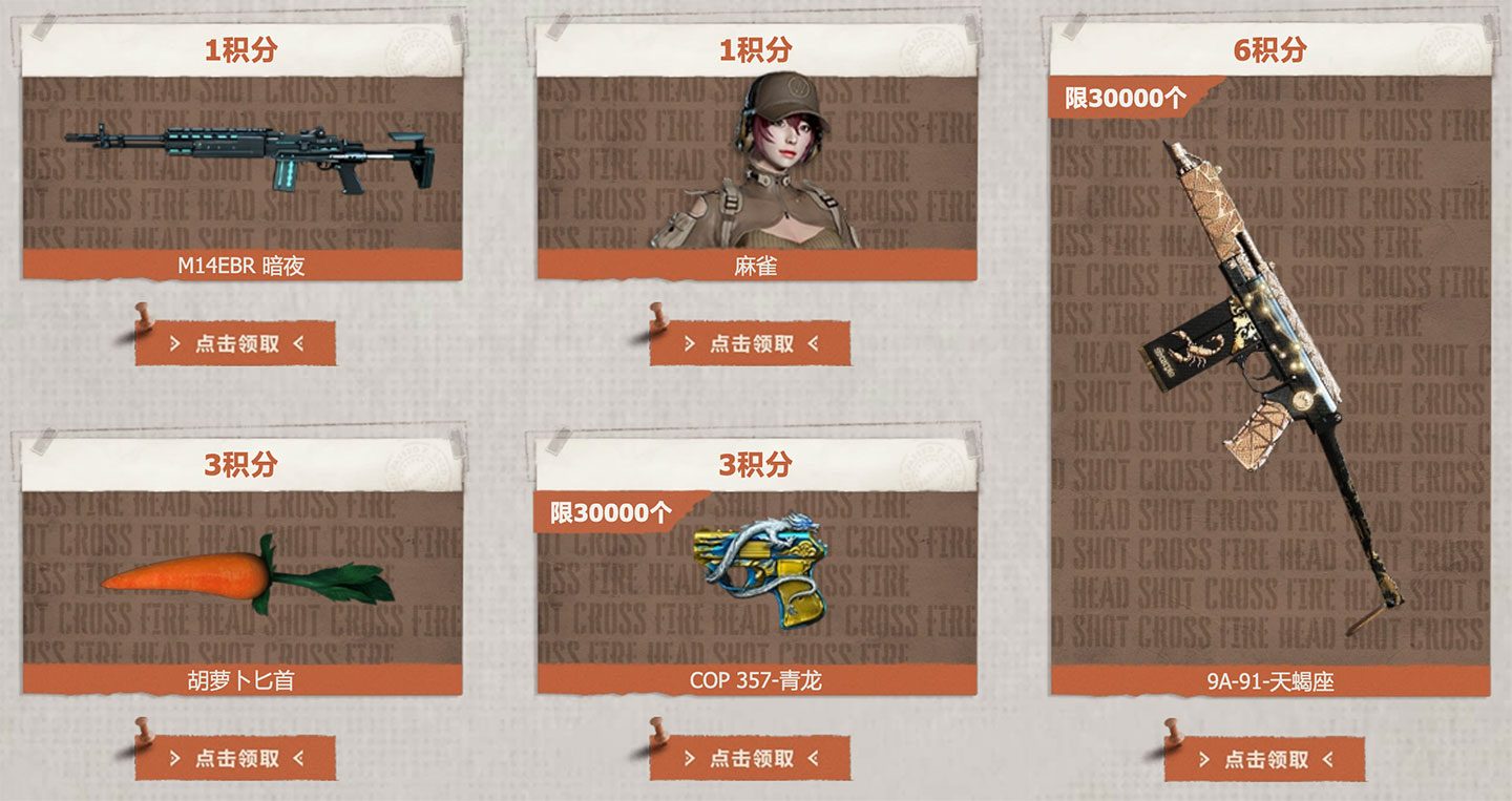 4月CF抖音福利派对活动网址