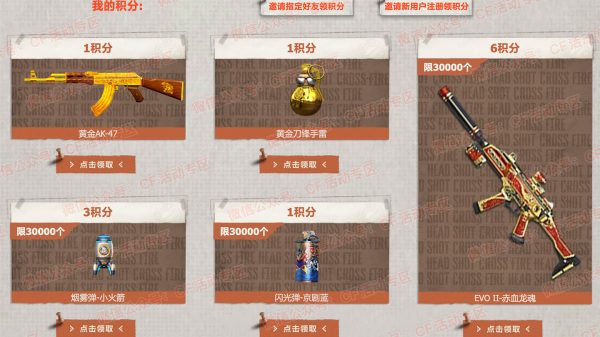 CF抖音福利派对活动 2026年5月