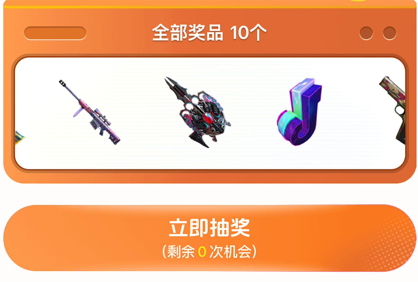 抖音CF活动抽奖