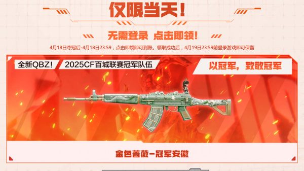 CFPL狂欢夜领冠军安徽