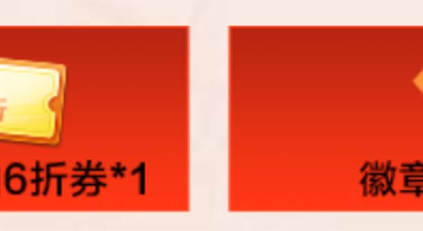 CF火线18号活动领幻神单抽6折券