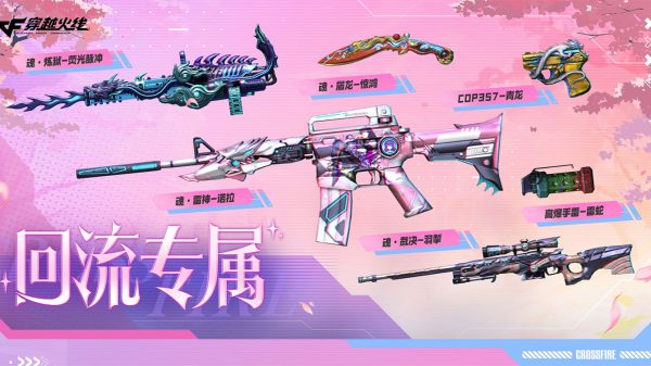 CF活动 老兵回归礼包
