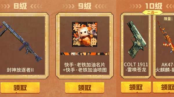 CF火线计划活动网址 2026年5月
