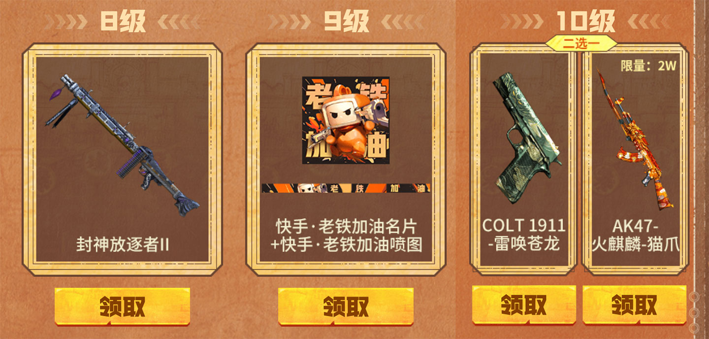 CF火线计划活动网址 2026年5月