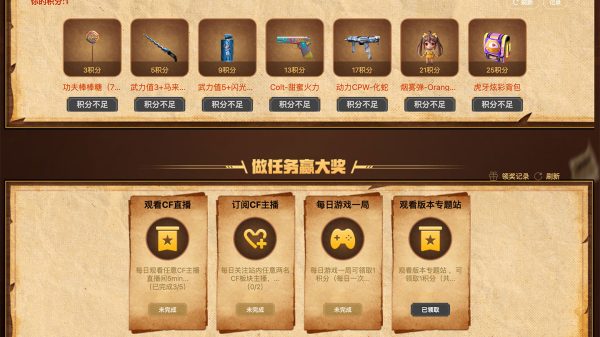 虎牙CF功夫版本活动