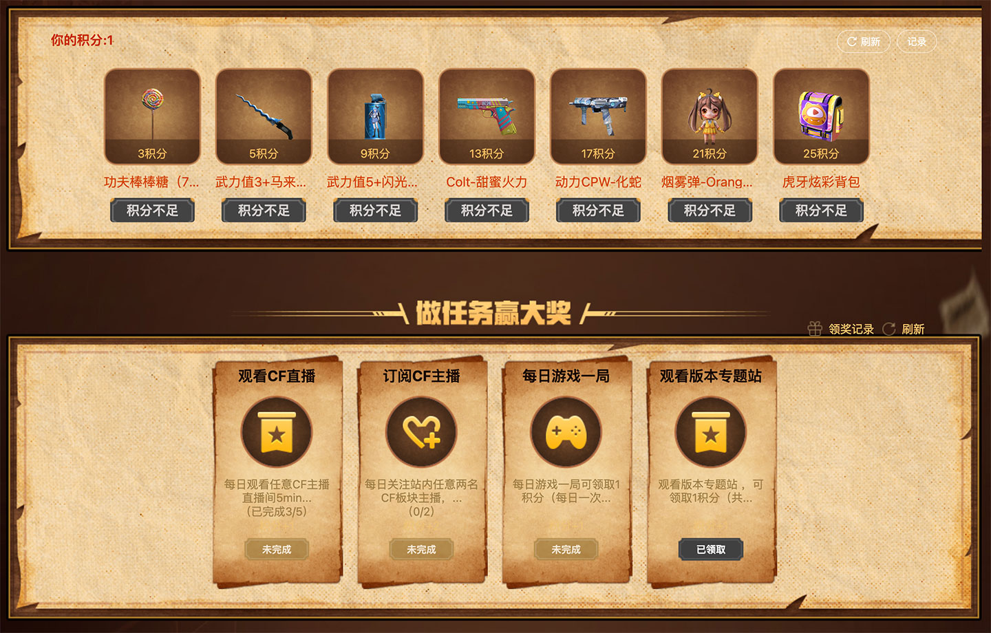 虎牙CF功夫版本活动