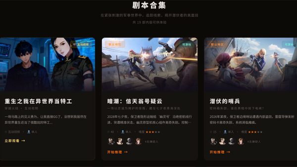 CF剧本杀合集