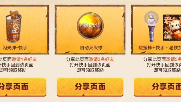 快手CF活动 新版本激励计划
