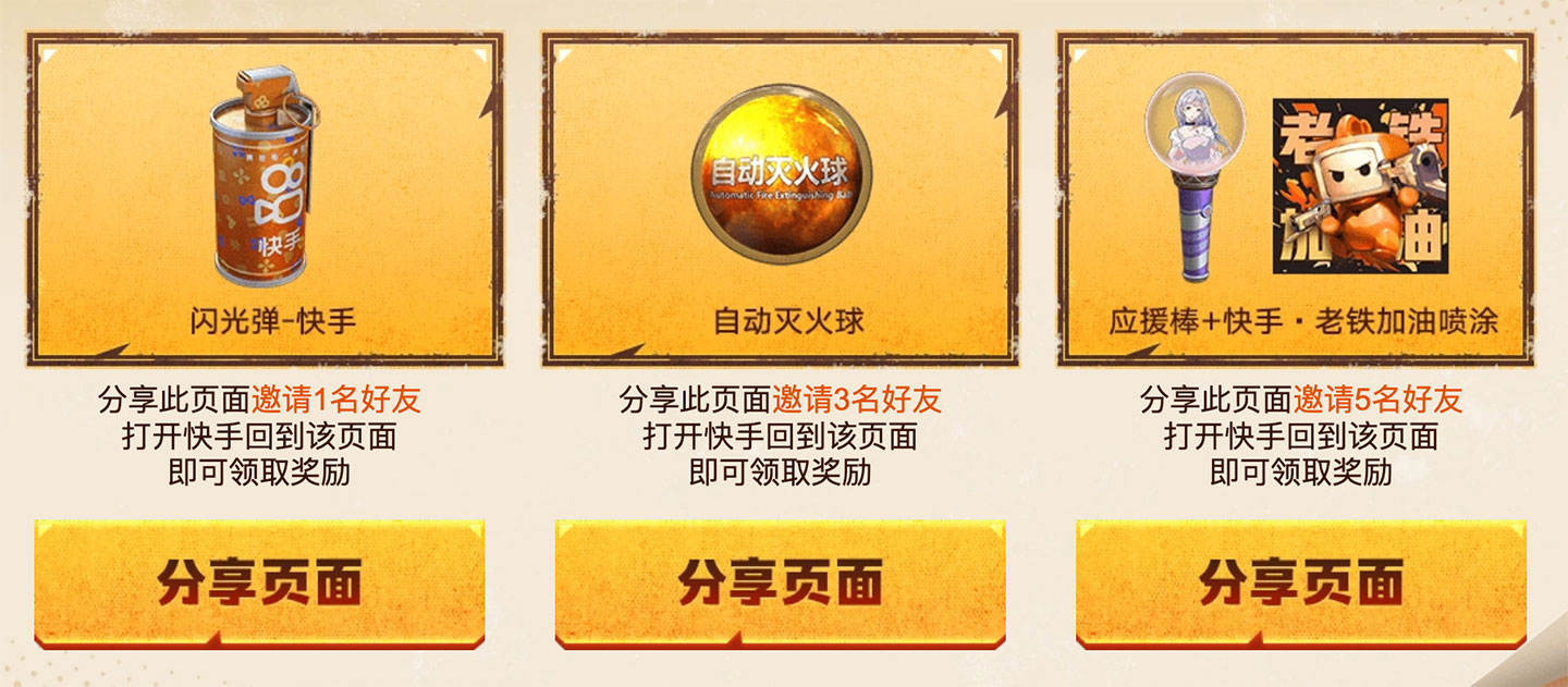 快手CF活动 新版本激励计划