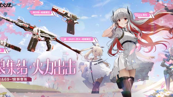 5月CF活动 送枪娘莱拉系列道具