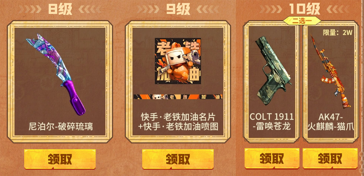 CF火线计划活动 2026年5月