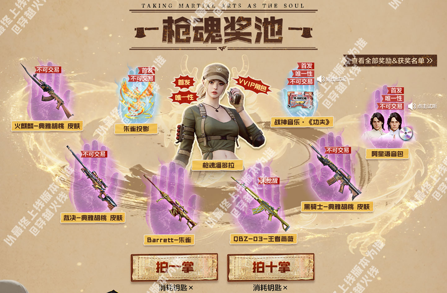 CF活动 英雄级潘多拉枪魂抽奖网址