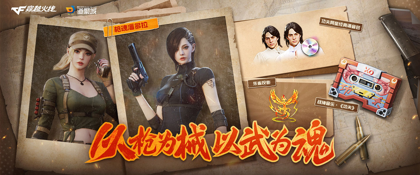 CF枪魂潘多拉抽奖活动