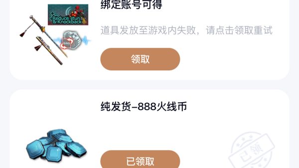 CF活动领唐刀-戎马一生