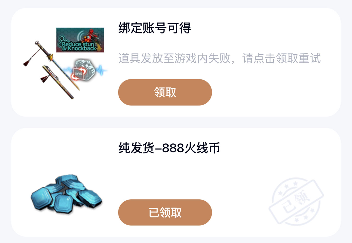 CF活动领唐刀-戎马一生