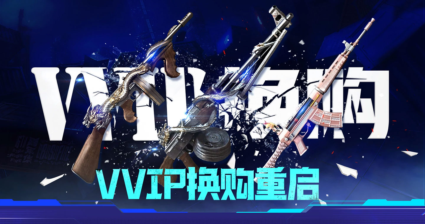 CF英雄级武器换购活动2026年最新版