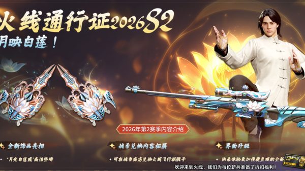 代做CF火线通行证100级