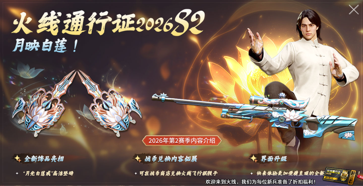 代做CF火线通行证100级