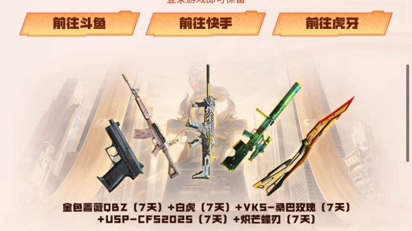 CF冠军甄选套装奖励