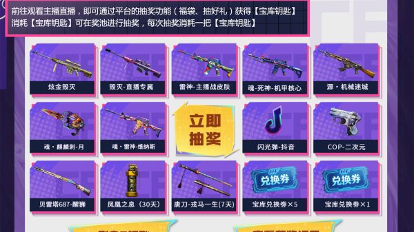 CF直播宝库活动网址