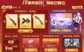 CF火线18号活动 5月网址