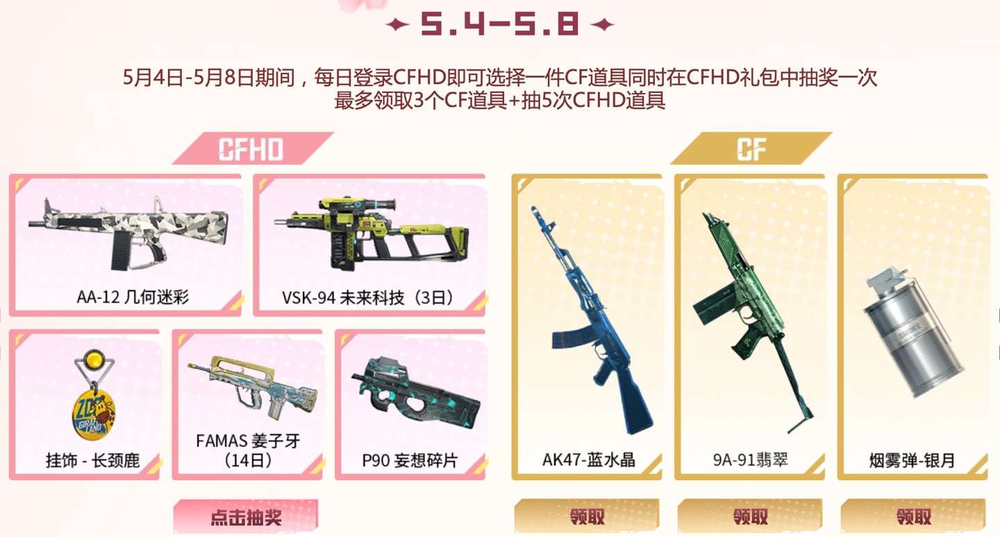 AK47-蓝水晶、9A-91翡翠、烟雾弹-银月