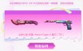 丛林匕首-狂獠、Desert Eagle-S-夏日（7天）