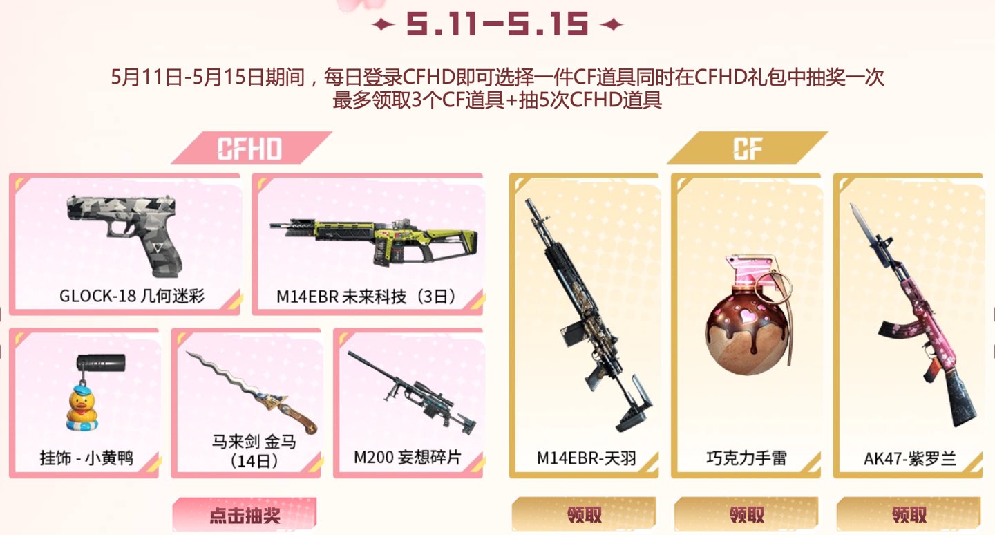 M14EBR-天羽、巧克力手雷、AK47-紫罗兰