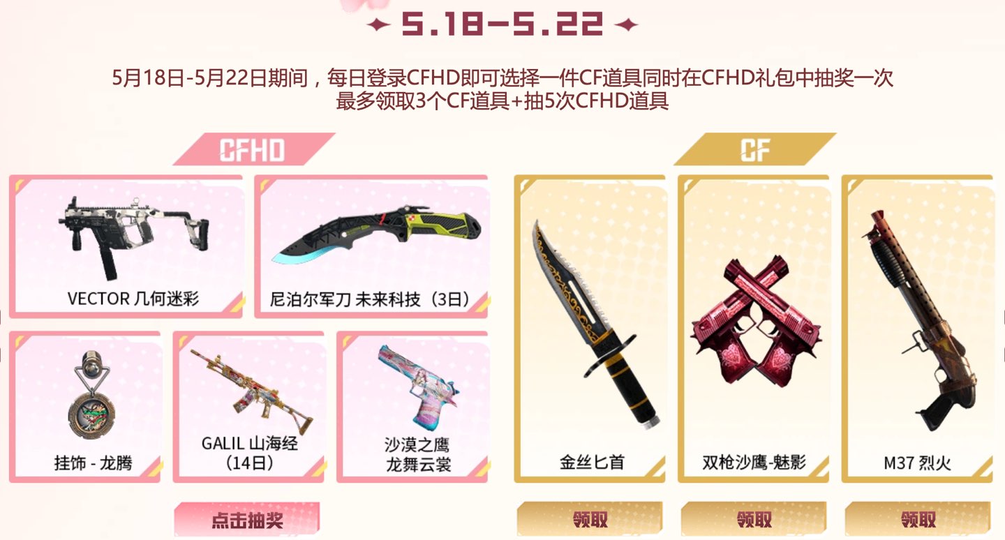 金丝匕首、双枪沙鹰-魅影、M37 烈火
