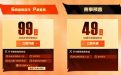 CF赛事通行证S8开卡价格