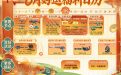 CF活动 2026年6月