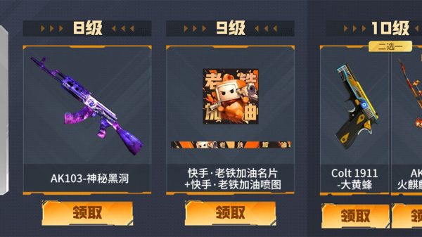 CF火线计划活动2026年6月