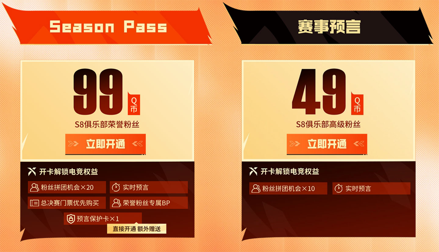 CF赛事通行证S8开卡价格