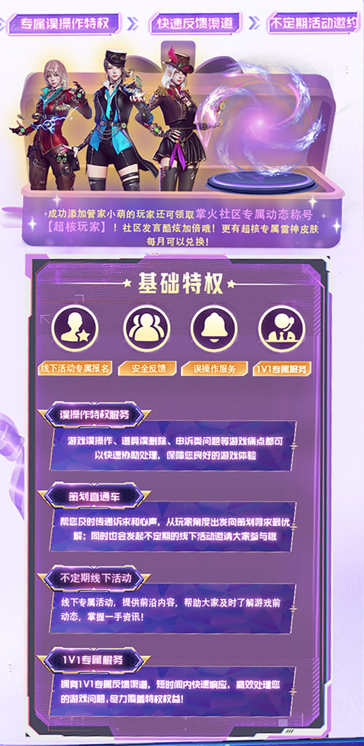 CF专属服务管家