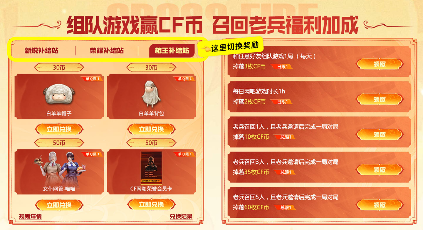 CF活动领女仆网管喵喵