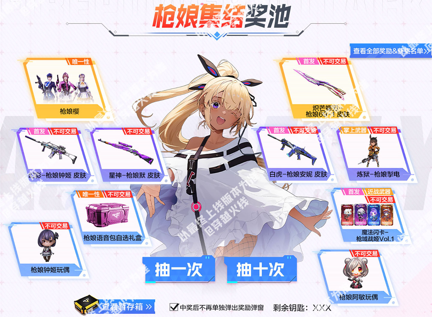 CF活动 枪娘集结抽奖网址